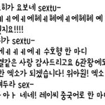 [EXO] 아 섹스<b>투</b><b>플</b>대상은 좋지만