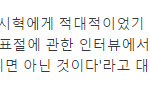 [댓글부탁해] <b>표절</b>에 대한 방시혁의 생각.jpg