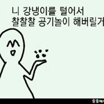[방탄소년단] 저애들은 진짜할일없나보다...