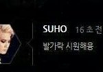 [EXO] <b>반티</b> 뒤에 뭐라쓸까