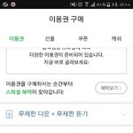 [EXO] 멜1론 스밍권 살 때 <b>mp3</b>+무제한듣기로 사셈