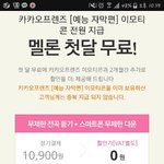 [EXO] 서양수박 처음인데 이거 뭐임?