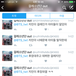 [방탄소년단] 애들아 얘 빅힛에 넘겨서 신고안됌?