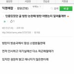[방탄소년단] 이것좀봐봐 <b>가슴</b>찢어질꺼같아
