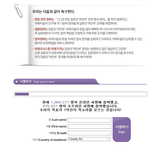 [참여부탁해] 애들아 이 글 보고 제발 <b>서명</b>해줘. 위안부가 달려있어.