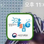 [드루와] 얘들아 너네도 <b>이</b> <b>앱</b> 깔아!!!!