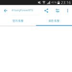 [방탄소년단] 짹 <b>어플</b>이 이상해 나...
