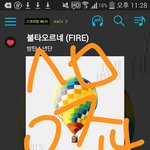 [방탄소년단] 고마워 <b>방탄</b> 스밍열심히할게 <b>사랑</b>해