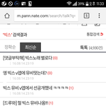[VIXX] 아..제발