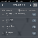 [EXO] 스밍도 안돌리는 <b>친구년</b>이 내 팬질 고나리함