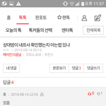[꼭댓글부탁] 이<b>댓</b>글 쓰신분