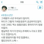 [방탄소년단] <b>아니</b>