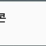 [방탄소년단] 내가 제일 무서워하는게 시간이야ㅠㅠㅠ