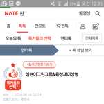 [모두드루와] 육성재 <b>설현</b> 엮는거