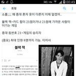 [EXO] 야 이사람 궁예 엄청 잘함 보고<b>오셈</b>