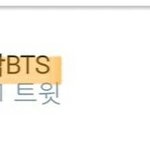 [방탄소년단] 참나 이래도 우리가 사과못받아?