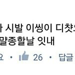 [EXO] 사모님들 마인드 ㄹㅇ 다 이<b>수준</b>임?