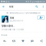 [EXO] ㅋㅋㅋㅋ<b>변명</b>하는꼴보소