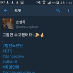 [방탄소년단] 성득쌤도 <b>아시나</b>봐..