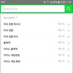 [EXO] 야 내가 쟤 검색<b>내역</b>대로 검색해봤거든?