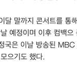 [방탄소년단] 이거 둥이야 애들 <b>컴백</b> <b>준비</b>?