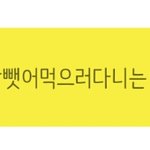 [EXO] ㅈㄴ빡쳐서 8밍<b>아웃</b>함