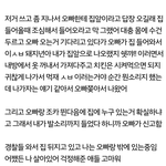 [EXO] 우리집에 사람 있었어