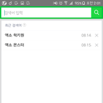 [EXO] 내이버 검색<b>내역</b>말야