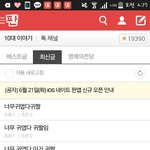 ㅎㄹ; <b>개착</b>해 진짜 다들 고마워 ㅠㅠ