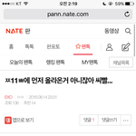 [EXO] 뒤질래?ㅉ11ㅃ이 내 <b>이미지</b> 내용 다 긁어갔다고 __련아