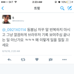 [EXO] 브라우저기록 보여달라고 몇분전에 직멘보냄