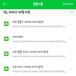 [EXO] <b>네이버</b>앱방문기록왜이럼?