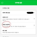 [EXO] 야 <b>방문기록</b> 보는법알려줌