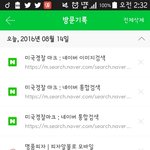 [EXO] 내 <b>방문</b>기록