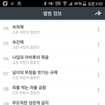 [EXO] 부<b>도덕</b> 이거얘기하는거임?