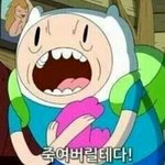 [댓글부탁해] 밤새니까 <b>조카</b> <b>현타</b>온다