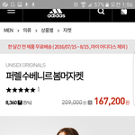 [댓글부탁해] 아디다스 <b>잠바</b> 둘중 뭐가 ㄱㅊ?
