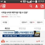 [인피니트] <b>톡선</b>에 이거 뭐냐곸ㅋㅋㅋ