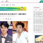 [위너] 헐 <b>뉴스기사</b>에떴어!