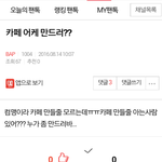 [BAP] 모_일침갑유저의_<b>자아</b>분열.png