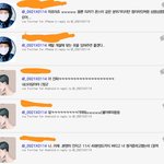 [EXO] 똥봄이 15분전에 <b>칭</b>구랑 멘션 주고받았네