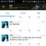 [EXO] 뻔뻔함에도 정도가 있지 ㅂㅅ같은년