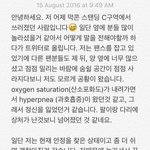 [개깊은빡침] 어제 빅스소속사에게 피드백<b>요청</b>합니다