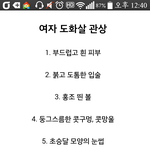 [EXO] 이거 도화살 딱 <b>이린</b>이 아니냐?