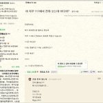 [EXO] 니네 중2병걸려서 <b>전범</b>기 찬양글 올리면ㅋㅋㅋ