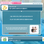 [댓글부탁해] <b>심즈</b> 이거 어케함