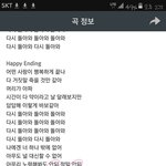 [인피니트] 멜론 <b>맞춤법</b> 왜이래..?