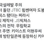 [방탄소년단] 석진이 <b>드라마</b> 촬영 궁예
