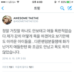 [방탄소년단] 누구말이 <b>진실</b>인걸까
