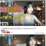 [강남건물]  가진 <b>집안</b> 남자ㅎㅎ 나좀 꼬셔줭 강남빌딩주 되고파...
